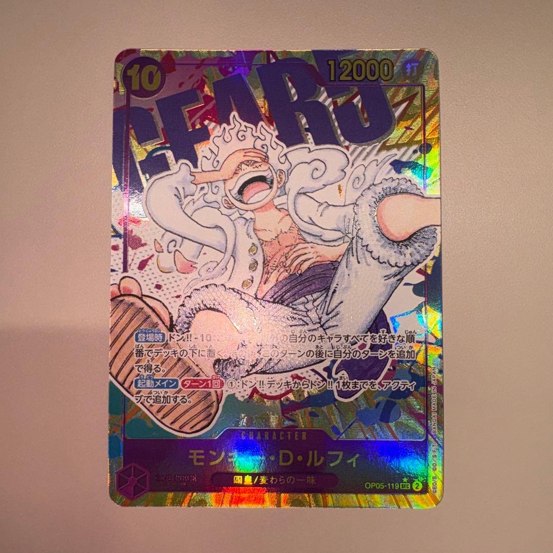 モンキー・D・ルフィ OP05-119 原作絵 シクパラ シークレットパラレル