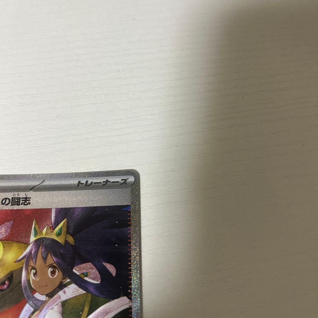 ポケモン ピカチュウ マクドナルド #020 GEM MT 10とアイリスの闘志