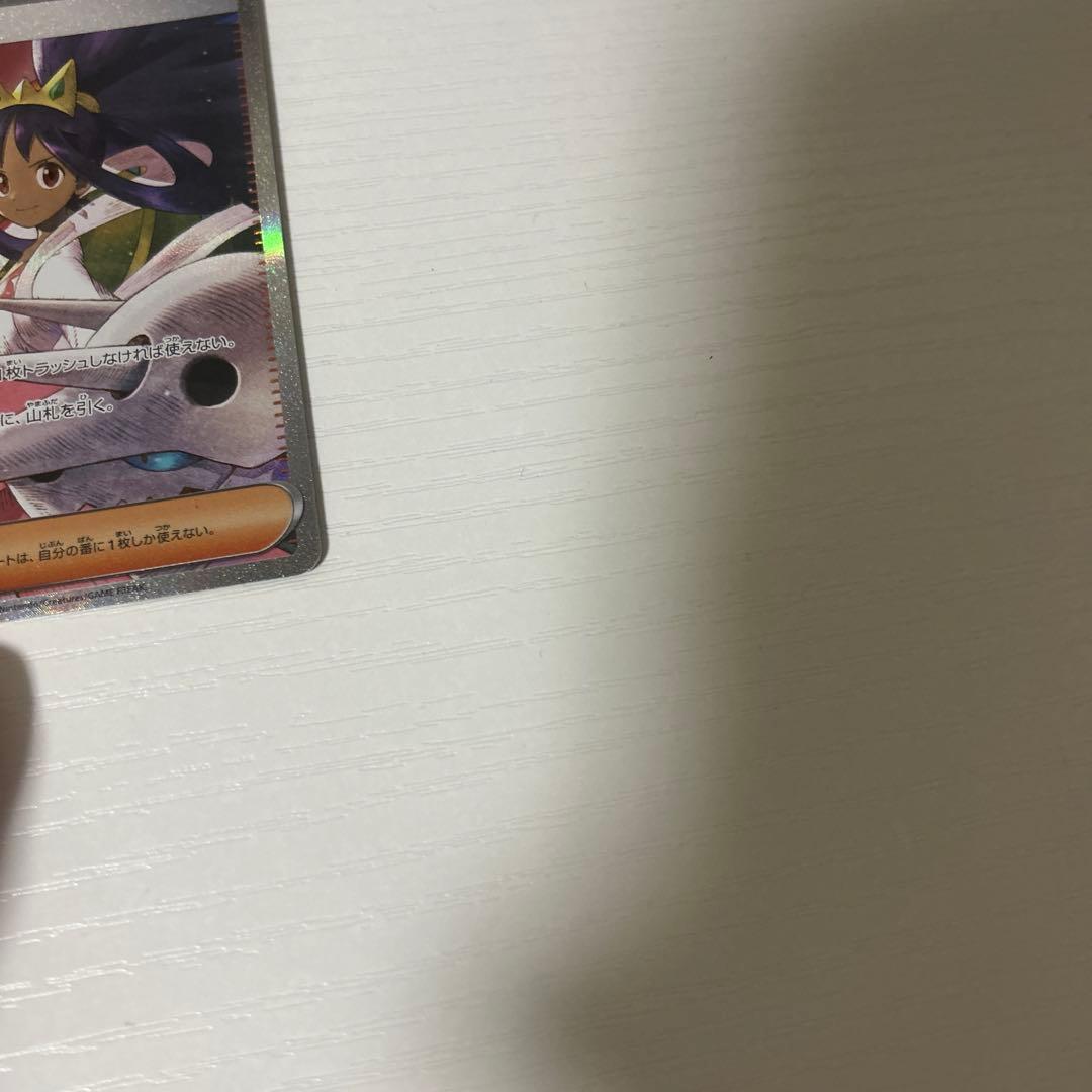 ポケモン ピカチュウ マクドナルド #020 GEM MT 10とアイリスの闘志