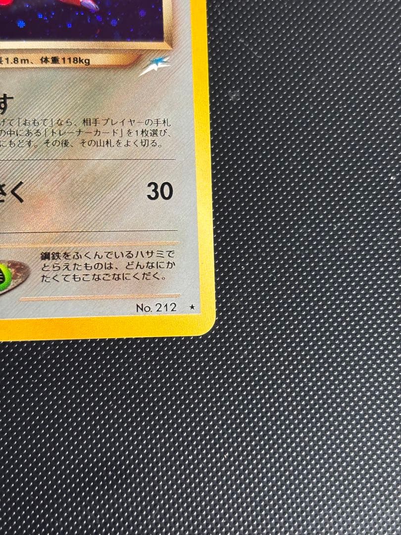 旧裏　極上美品　わるいハッサム ★ 拡張パック第4弾 闇、そして光へ　う