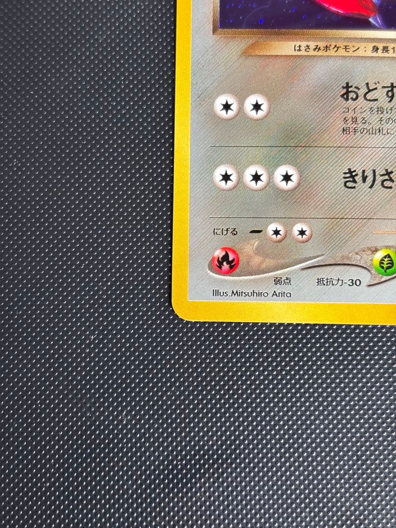 旧裏　極上美品　わるいハッサム ★ 拡張パック第4弾 闇、そして光へ　う