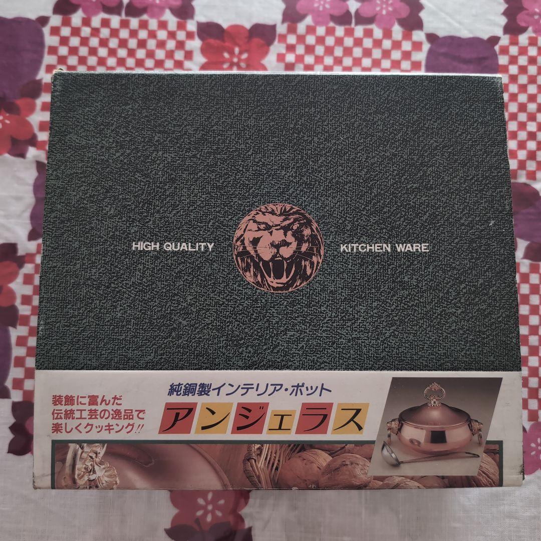 純銅製　インテリアポット　ライオンヘッド　両手鍋　鍋