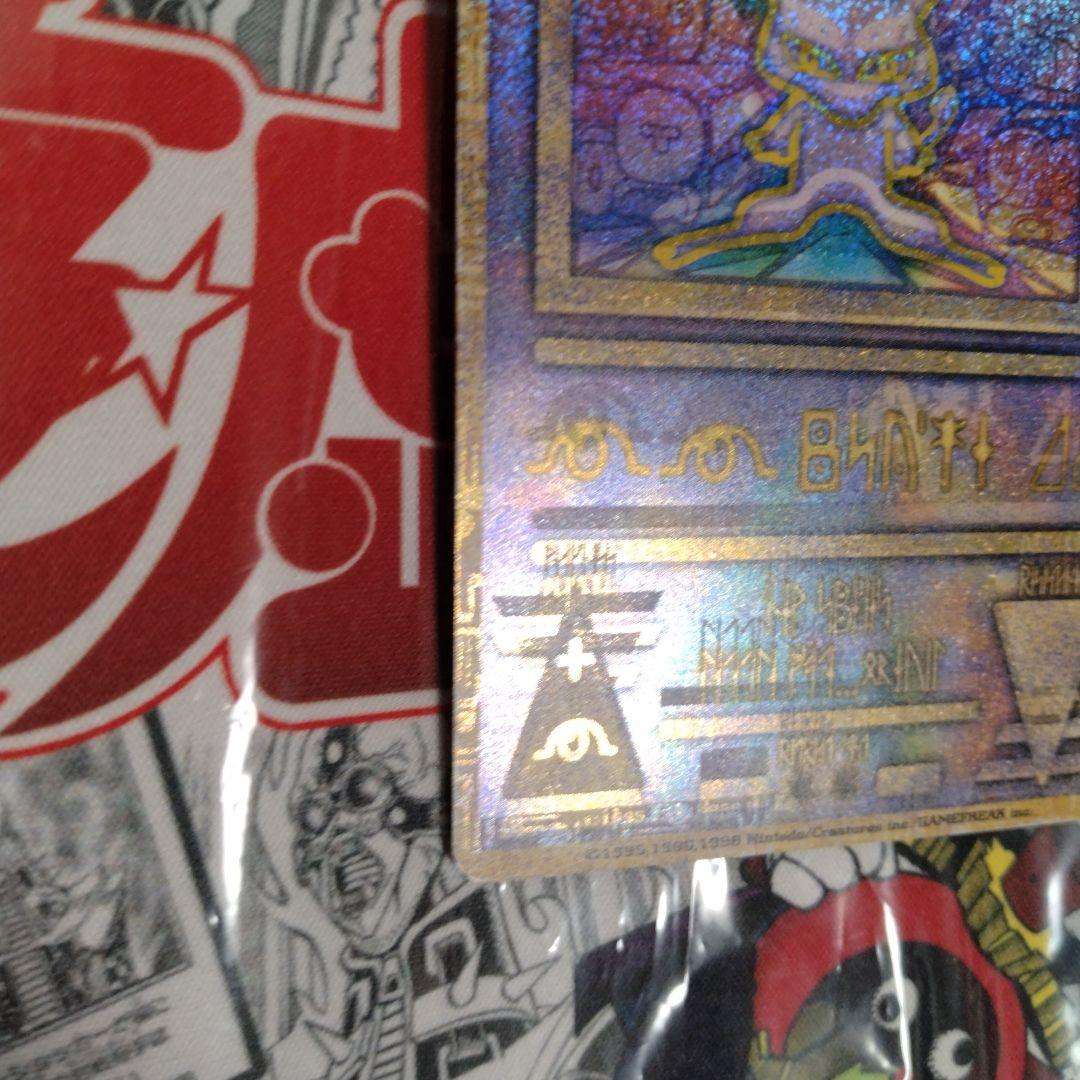 ホイルズレ エラーカード 古代ミュウ 旧裏 前期修正版 魂抜け Nintedo