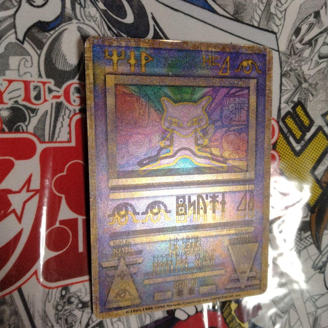 ホイルズレ エラーカード 古代ミュウ 旧裏 前期修正版 魂抜け Nintedo