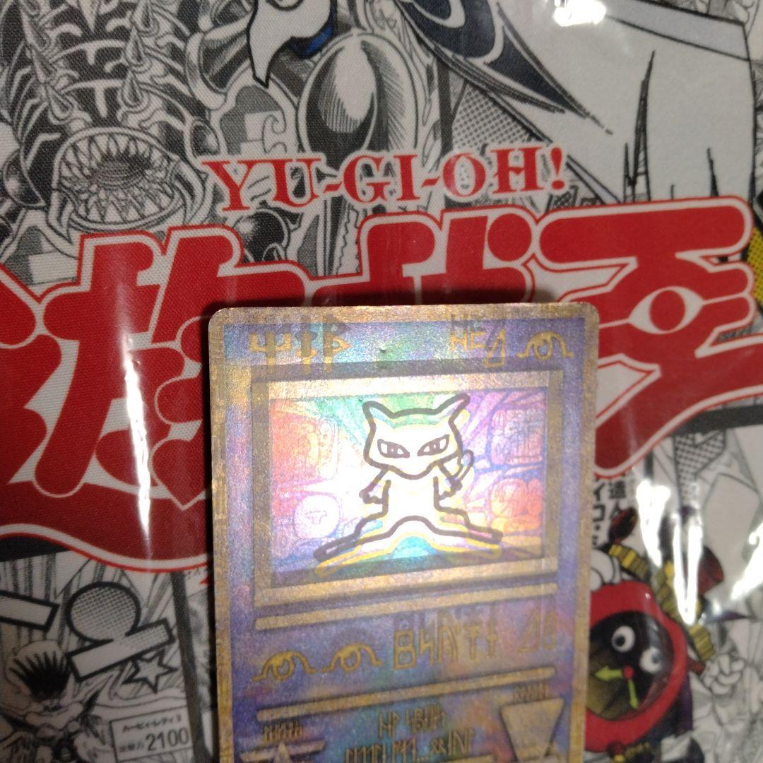 ホイルズレ エラーカード 古代ミュウ 旧裏 前期修正版 魂抜け Nintedo