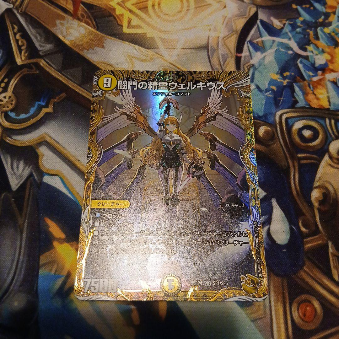 闘門の精霊ウェルキウス 金トレジャー - メルカリ