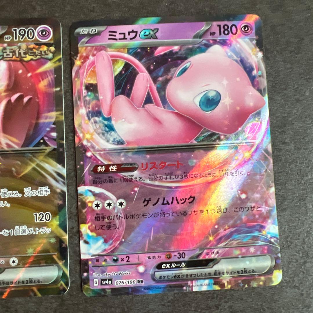 ポケモンカードエスパータイプ12点セット - メルカリ