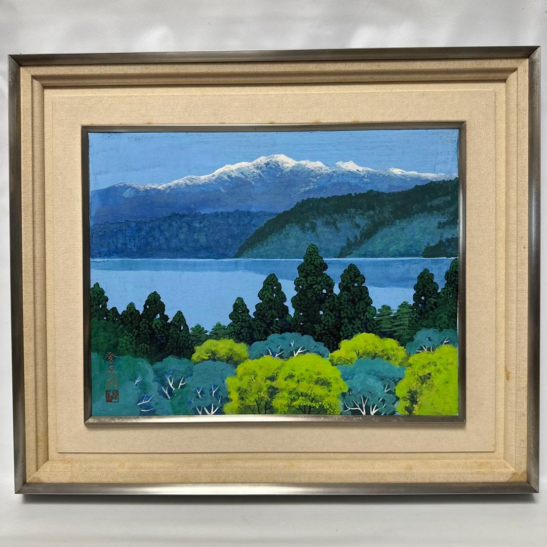 原山登喜雄 十和田湖 肉筆 日本画 絵画 美術品 油絵 インテリア 風景画