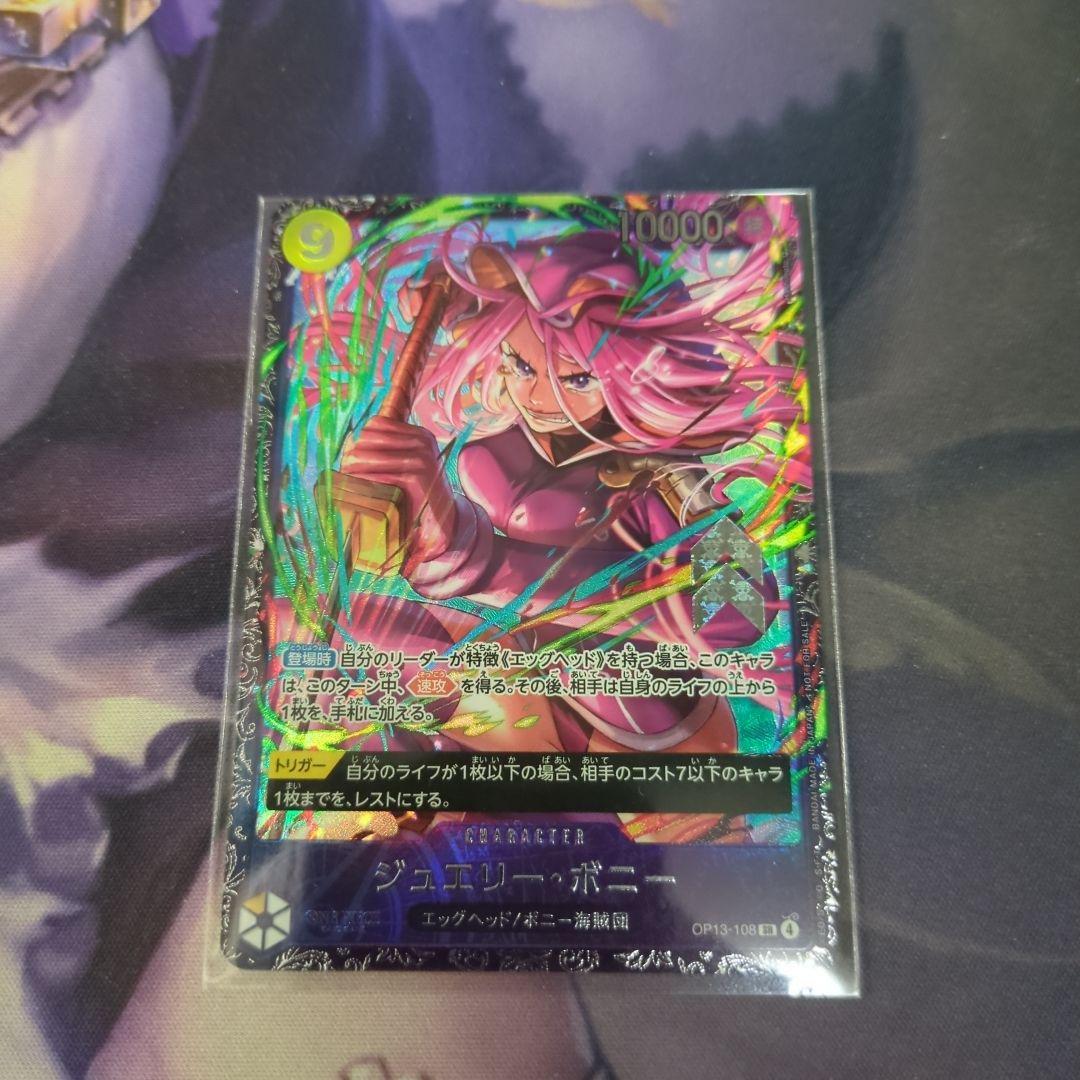 ワンピースカード ジュエリー・ボニー フラッグシップ プロモ - メルカリ