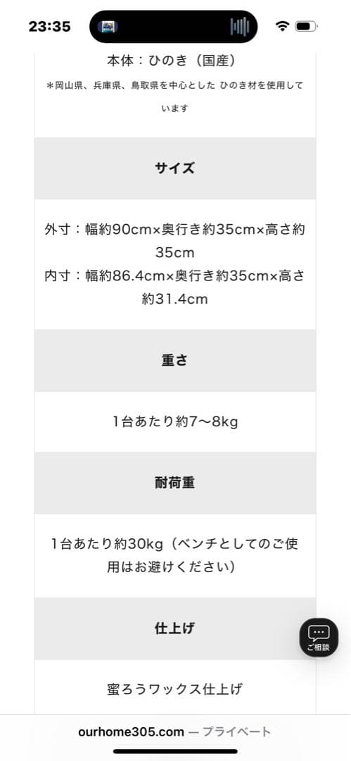 OUR 国産ひのきの家具シリーズ　オープンボックス　ワイド　1台②