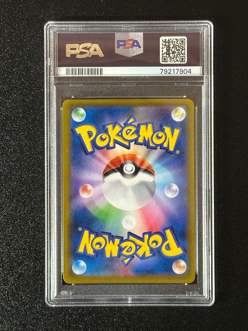 PSA10 ゼクロム CHR S8b VMAXクライマックス 195/184 - メルカリ