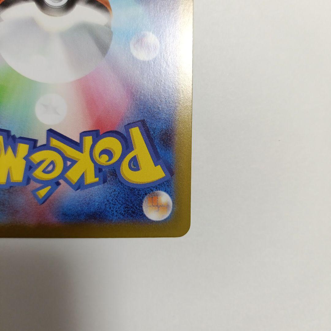 メガリザードンｘex MUR　ポケモンカードゲーム