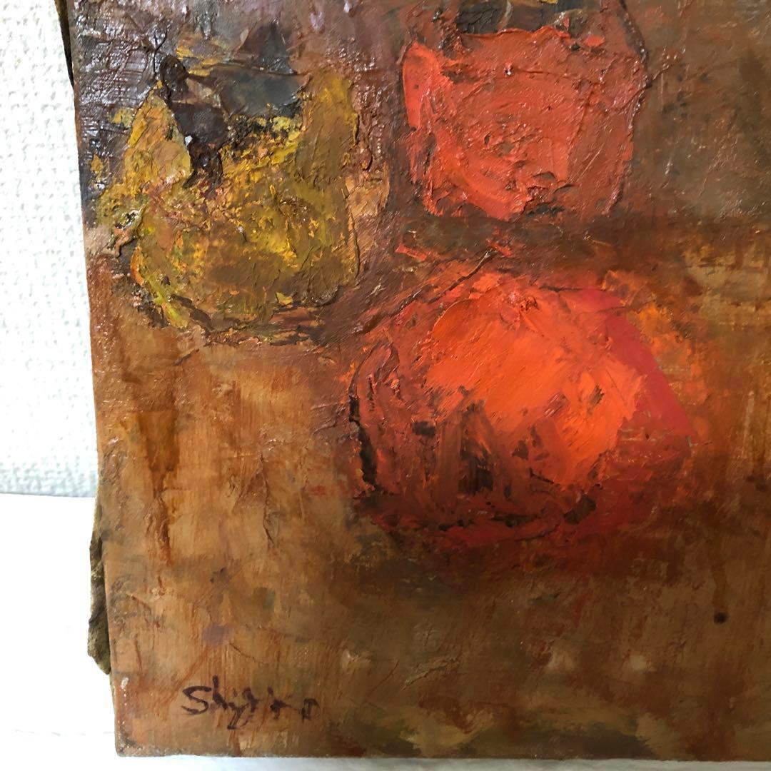 油絵（柿）かき　カキ