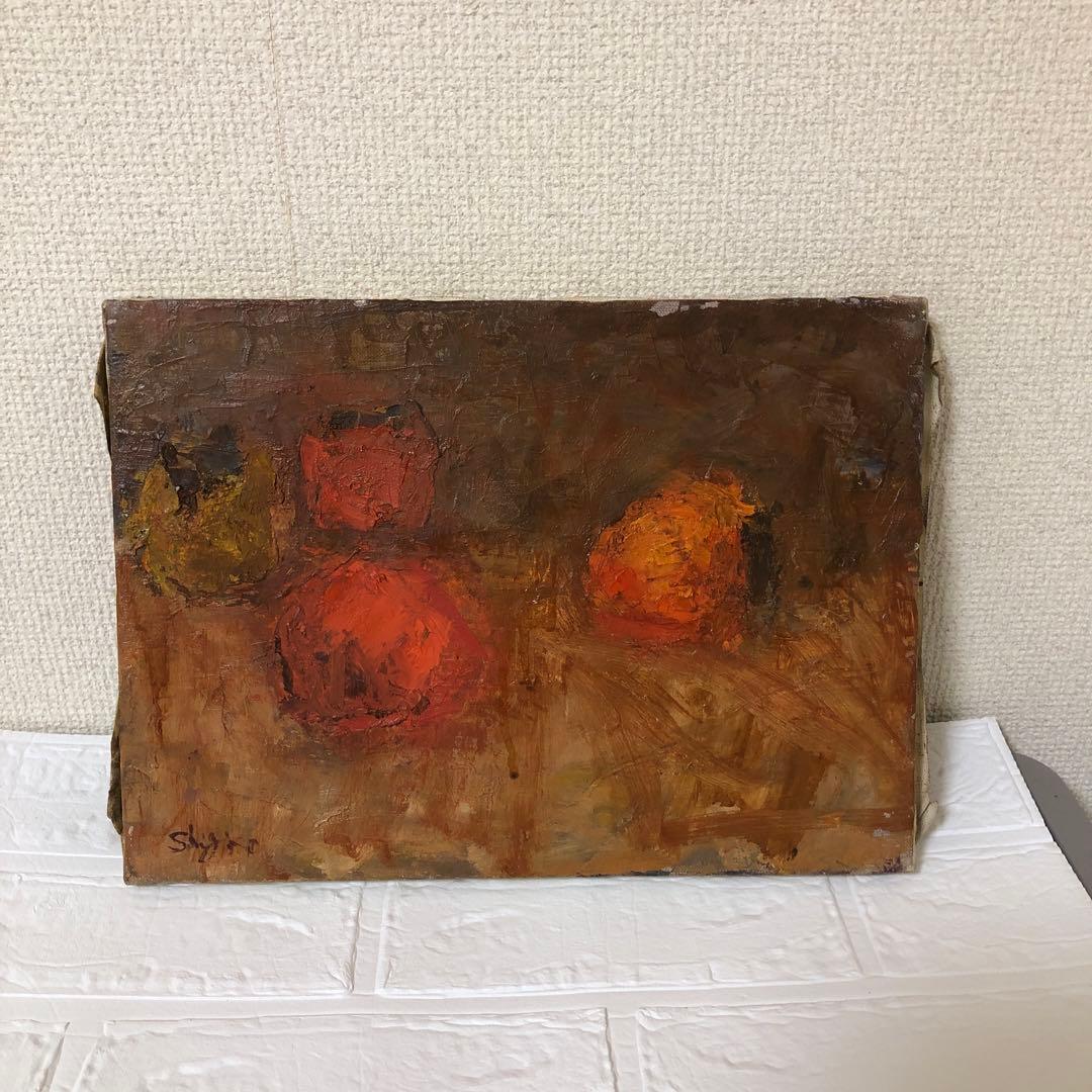 油絵（柿）かき　カキ