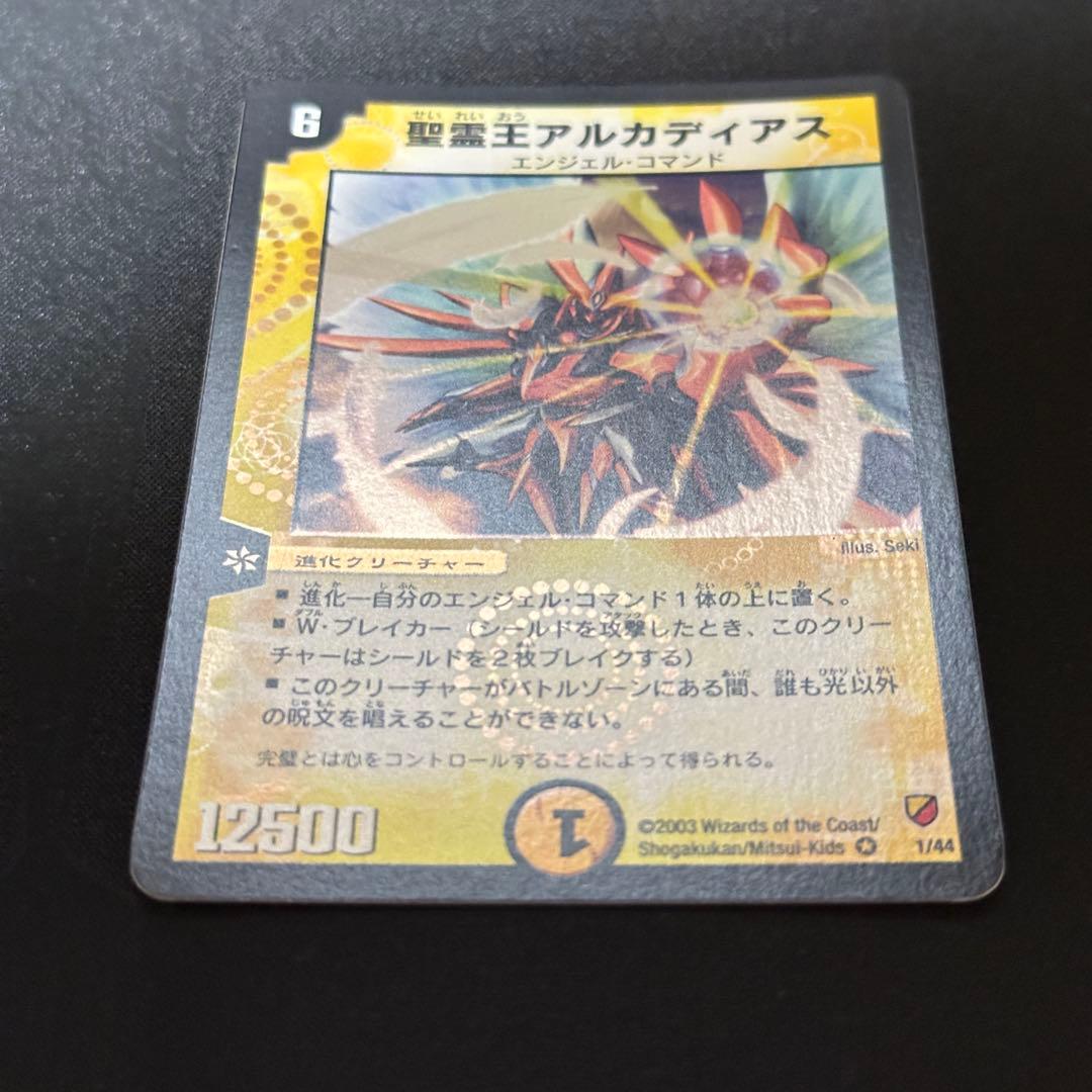聖霊王アルカディアス 旧枠 2003 - メルカリ