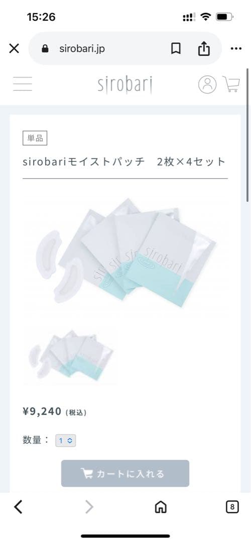 sirobari ナイトパッチ 2箱セット