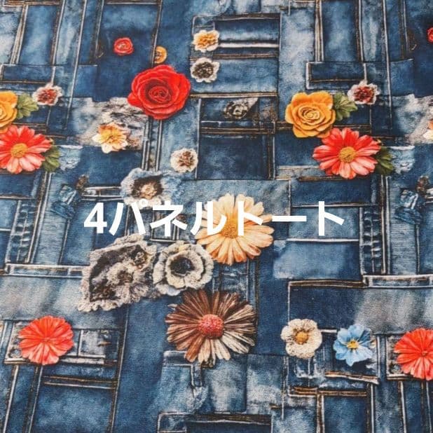 きゃんべる様パネル生地ご確認ページ②