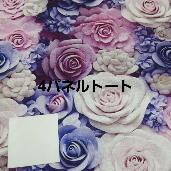 きゃんべる様パネル生地ご確認ページ②