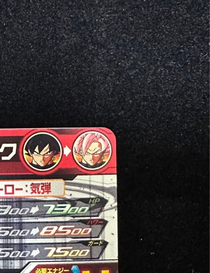 ゴクウブラック（神裂断罪演舞） - メルカリ