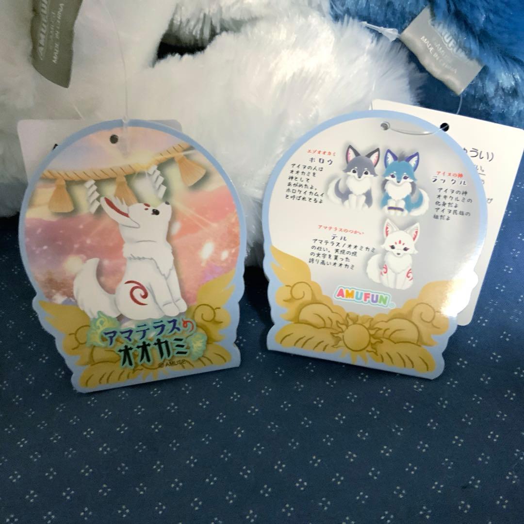 アマテラスのオオカミ ウルトラBIG ぬいぐるみ テル ラックル 2点セット