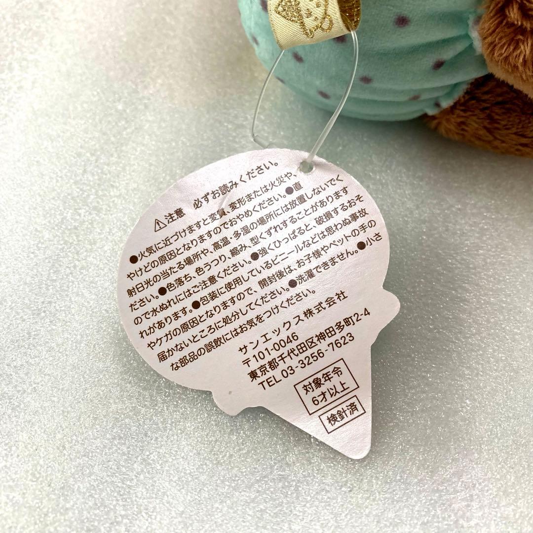 リラックマストア限定 チャイロイコグマ ハッピーアイスクリーム ぬいぐるみ