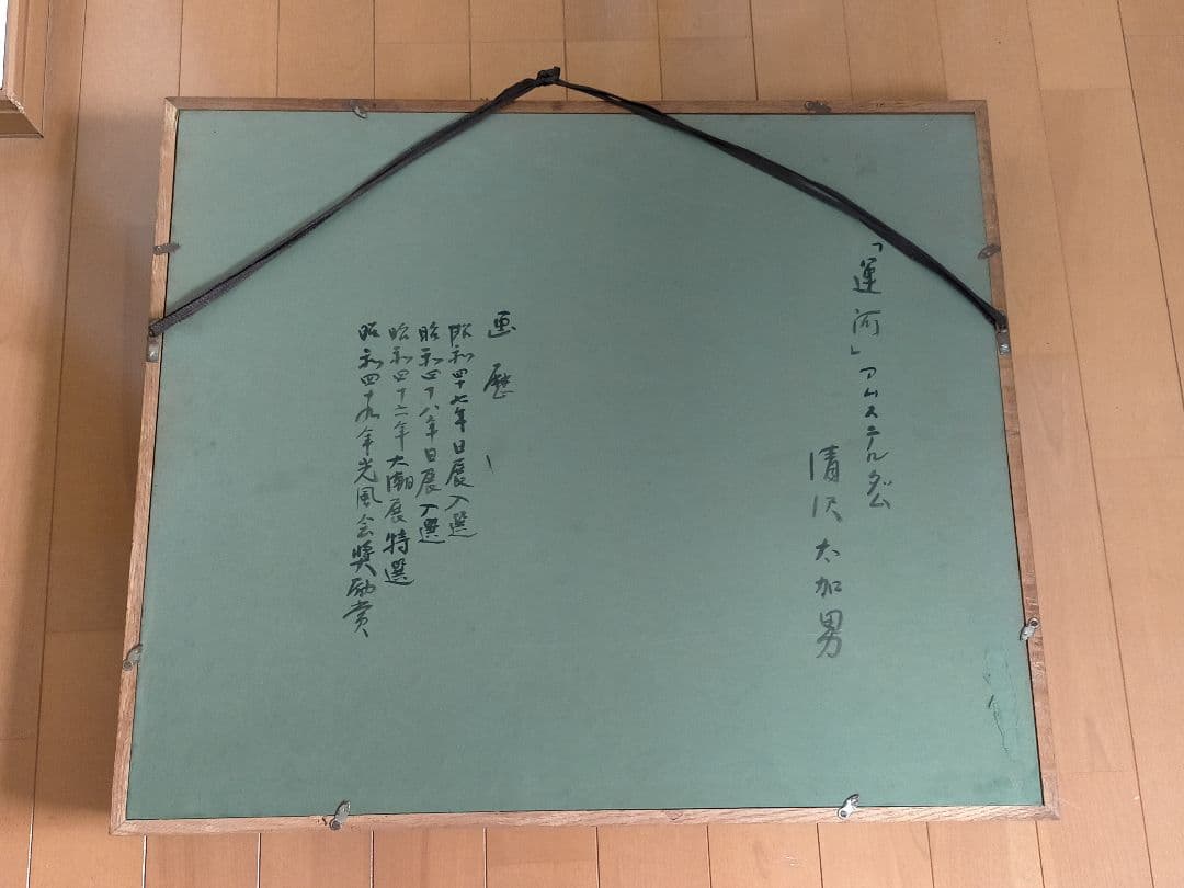 油絵 運河【アムステルダム⠀】