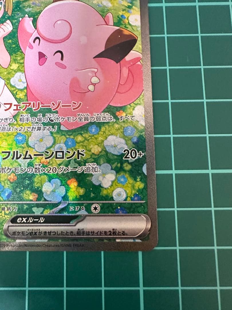 n*i様 リーリエのピッピex SAR SV9 バトルパートナーズ 126/10 - メルカリ