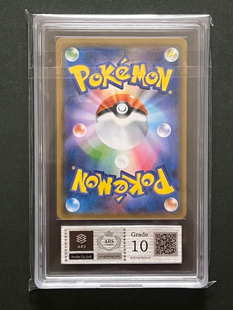 リーフィアGX SSR ARS10