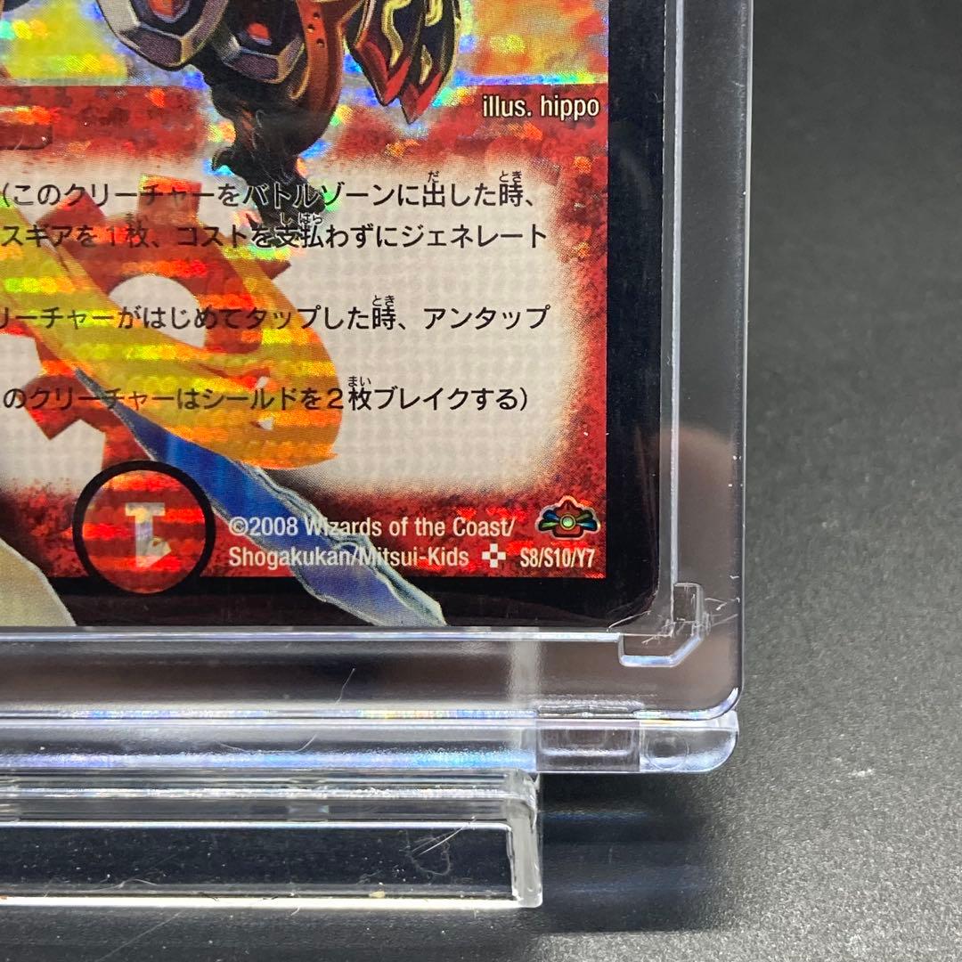 ボルバルザーク・紫電・ドラゴン 旧枠SR S8/S10 美品　ワンオーナー