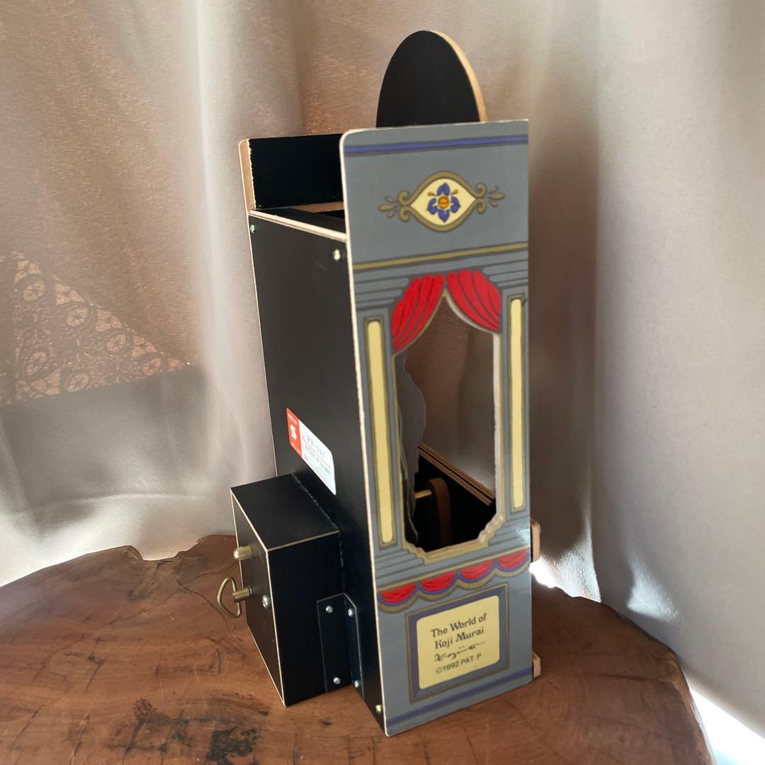 むらいこうじ　ギニョール　オルゴール