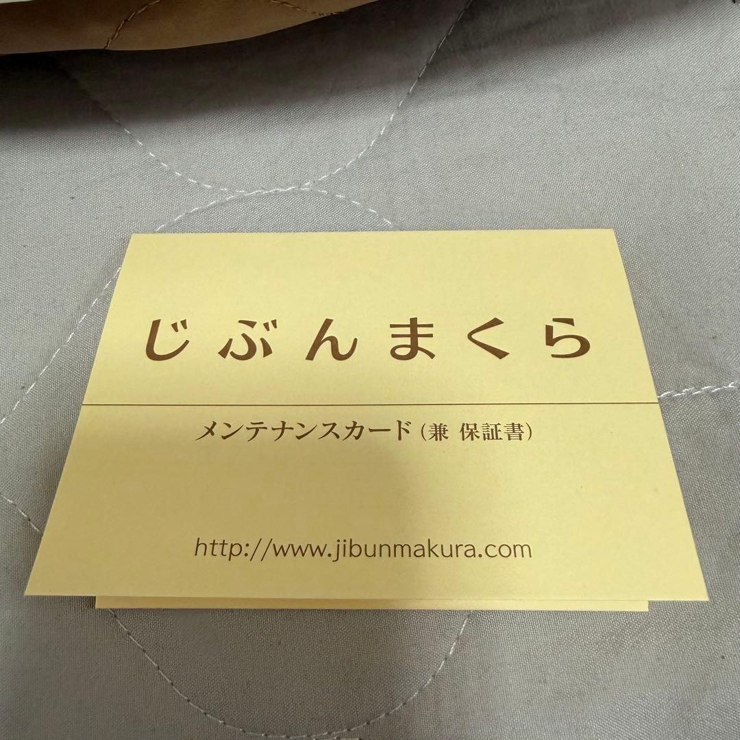 じぶんまくら レギュラー オーダー 枕 ショート