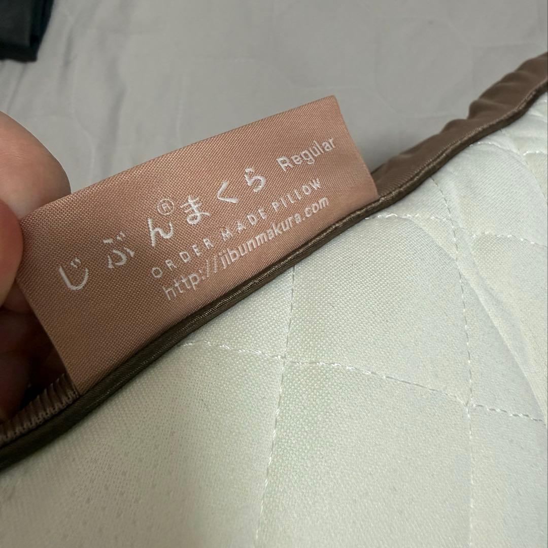 じぶんまくら レギュラー オーダー 枕 ショート