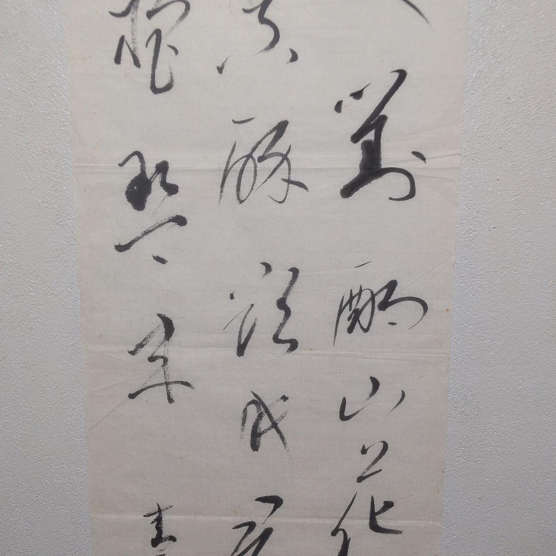 長井青葉先生の書道作品。漢詩。直筆。落款あり。