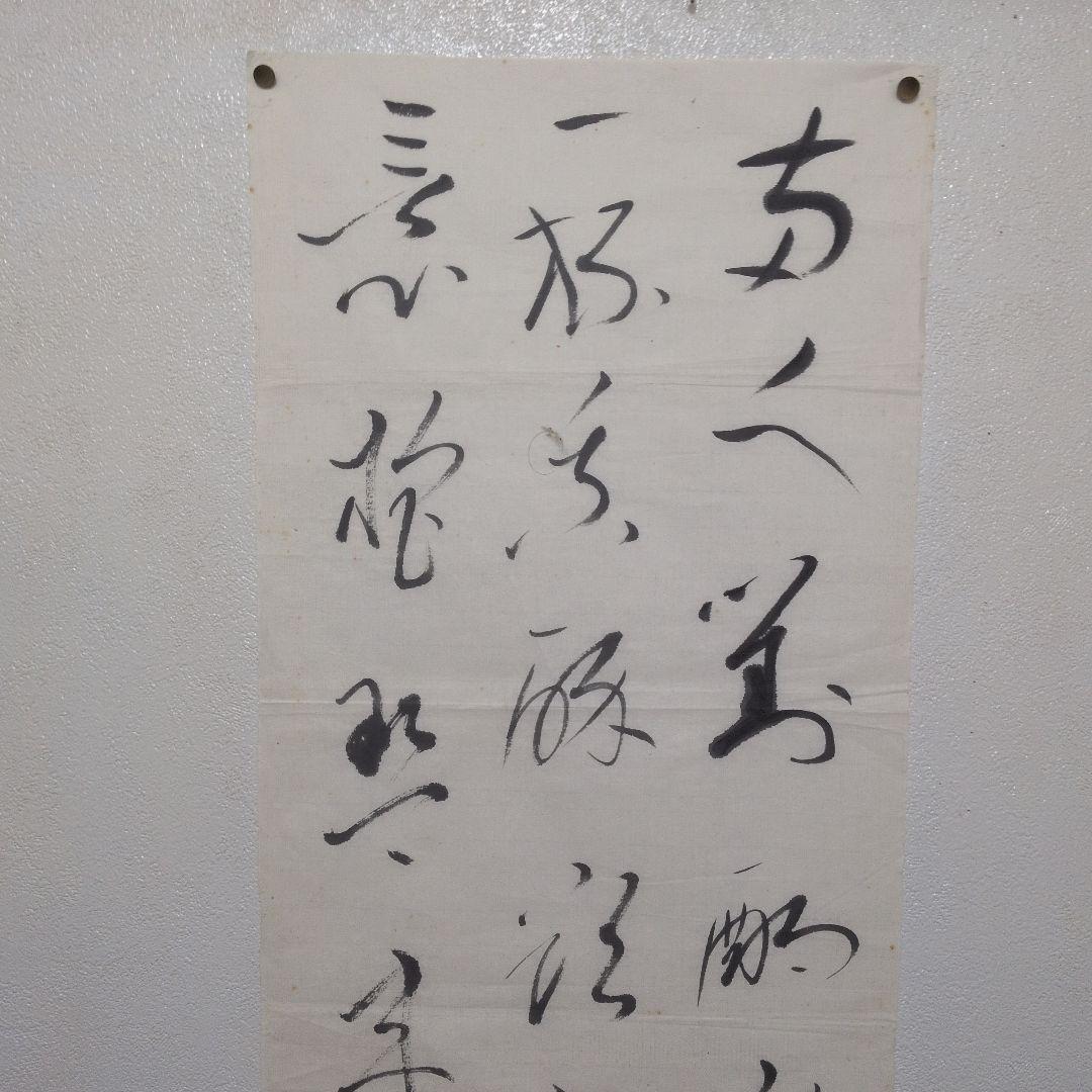 長井青葉先生の書道作品。漢詩。直筆。落款あり。