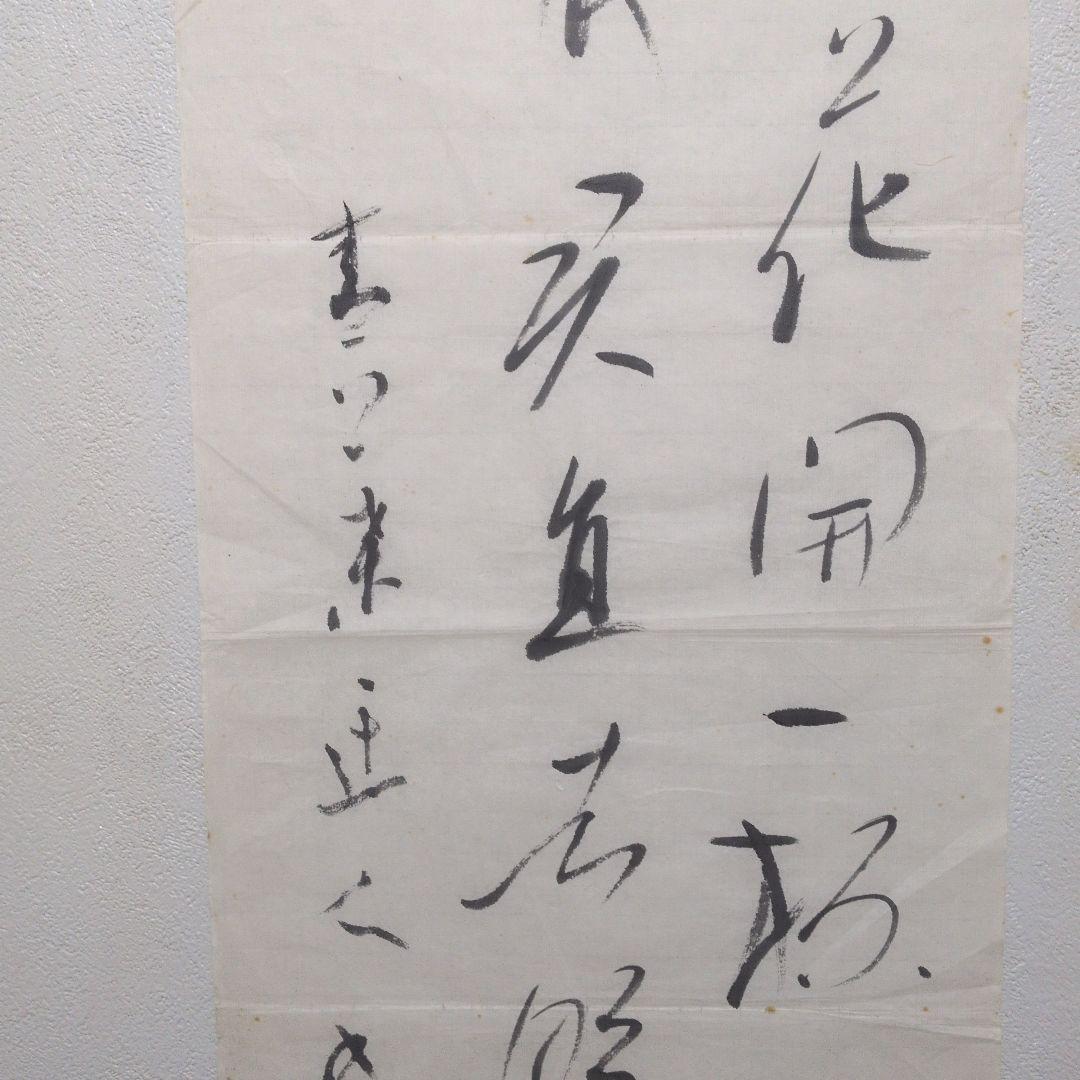長井青葉先生の書道作品。漢詩。直筆。落款あり。
