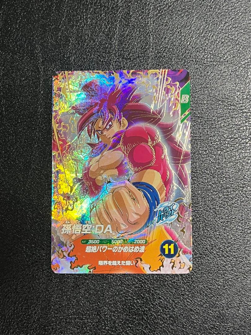 SDV7-050 孫悟空DA ドラゴンボールスーパーダイバーズ - メルカリ