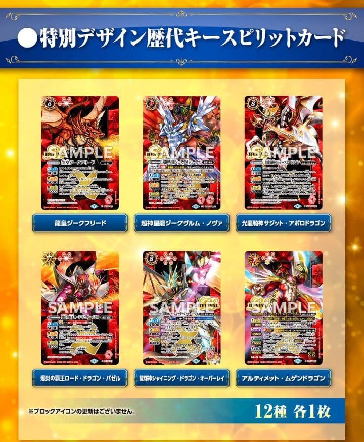 バトスピ PB34 15th プレミアムバトラーズBOX 未開封品