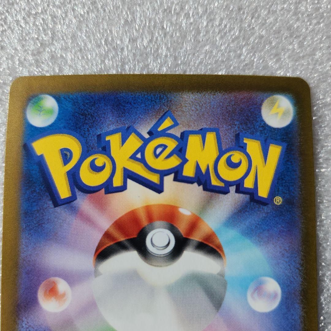 M*o様 ゲッコウガex SAR SV5a クリムゾンヘイズ 090/066