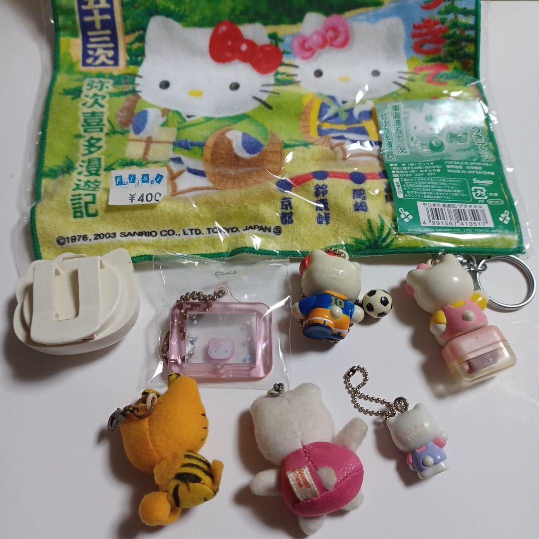 ハローキティ マスコット キーホルダー 他 まとめ売り サンリオ レトロ