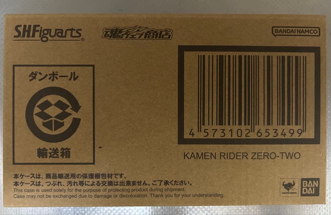 S.H.Figuarts 仮面ライダーゼロツー　アルトver.　交換パーツ付き