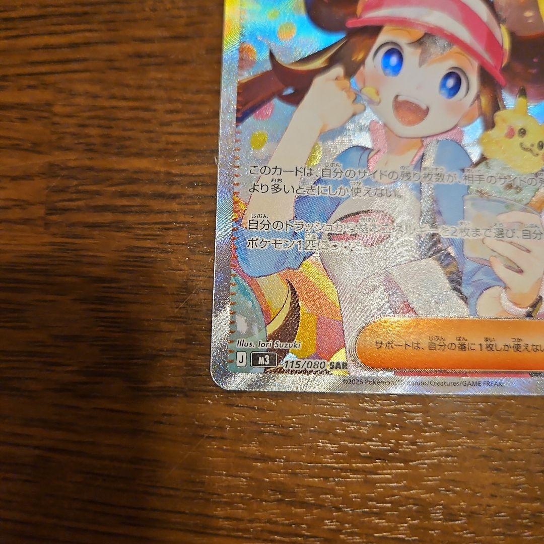 メイのはげまし