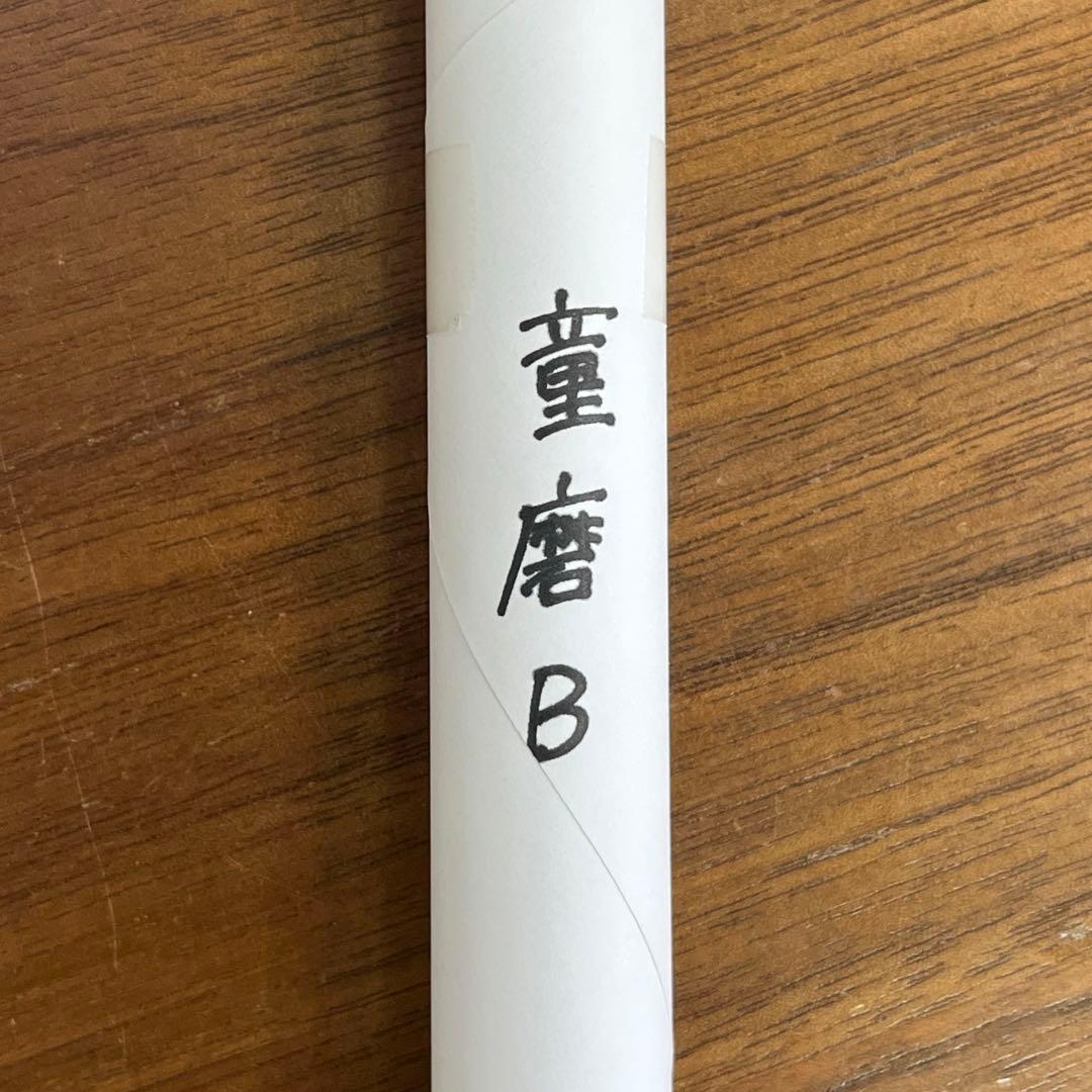 鬼滅の刃 ufotable dining 童磨B くじ Wチャンス 無限城編 - メルカリ