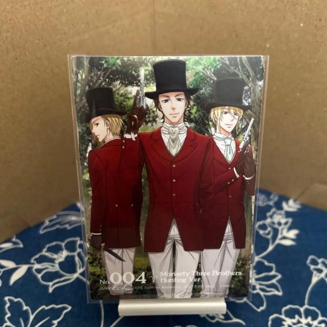 ジャンプSQ 2025 5月号 付録 『憂国のモリアーティ』特製イラスト