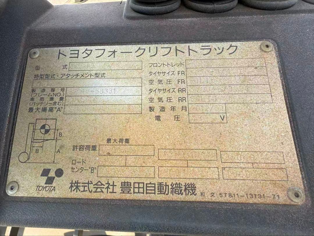 トヨタリーチバッテリー車7FB15楊高さ3000MM使用8797H（A318）