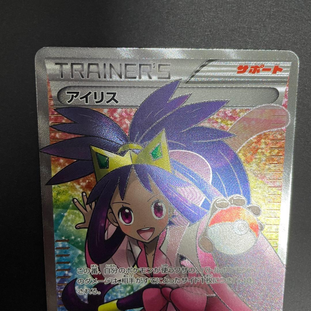 ポケモンカード アイリス sr 1st - メルカリ