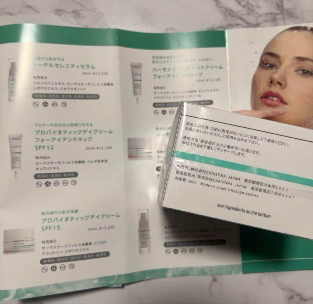 プロバイオティックデイクリーム SPF 15 50ml