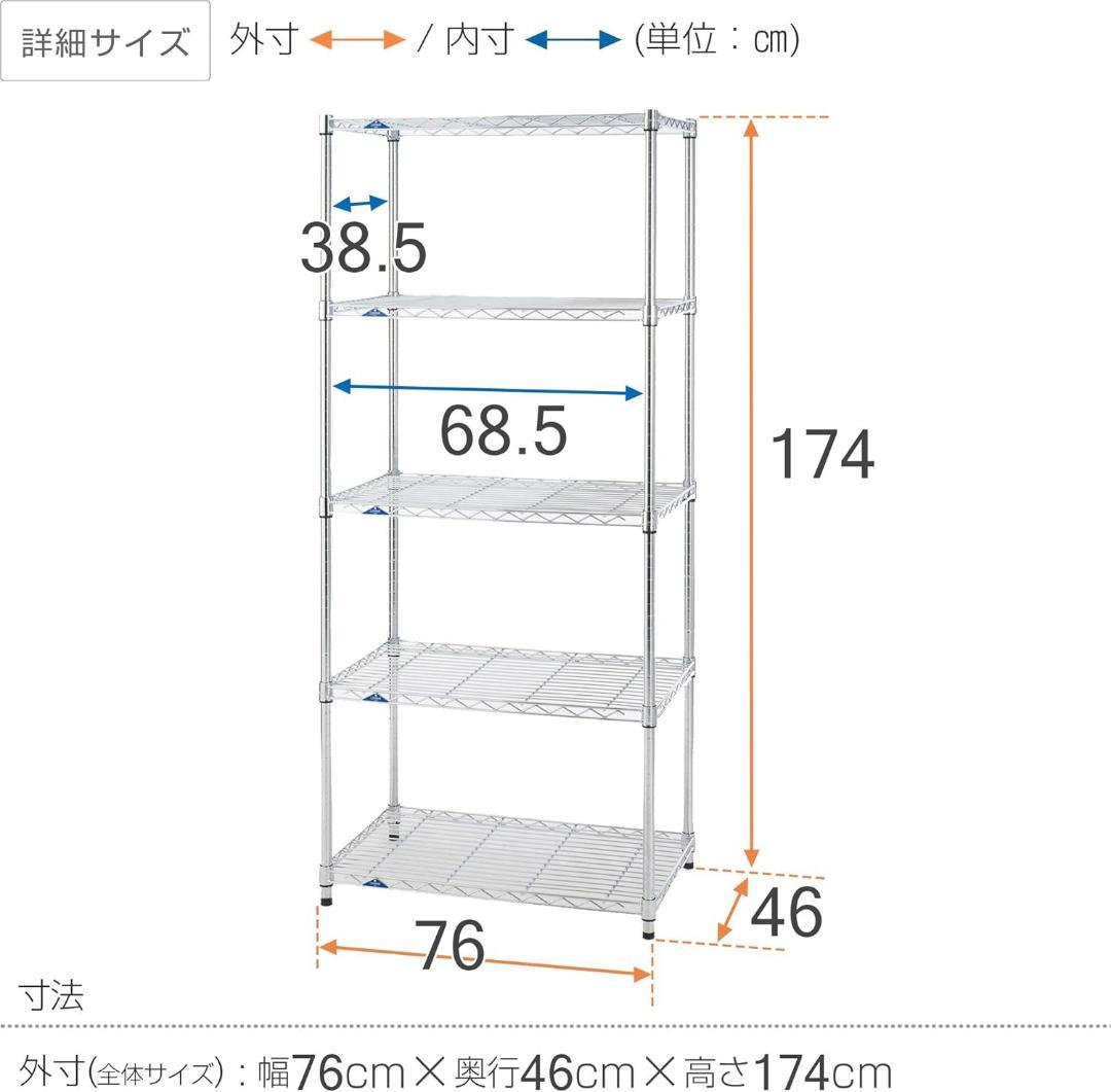 ドウシシャ ルミナス スリム ラック スチールラック MH7618-5A