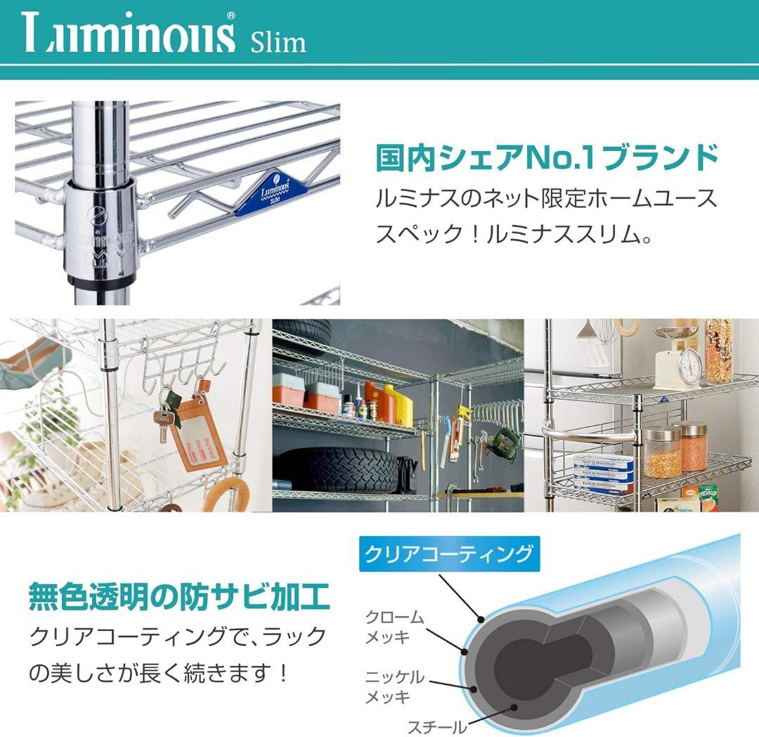 ドウシシャ ルミナス スリム ラック スチールラック MH7618-5A