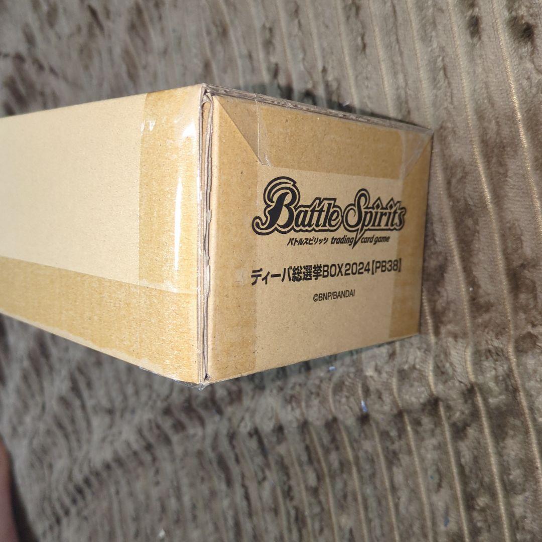 ディーバ総選挙BOX 2024 +［プライベートタイム］フォンニーナ × 3枚