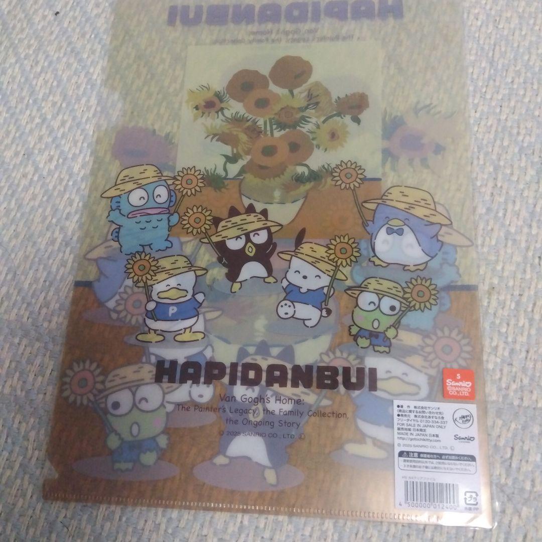 東京美術館 ゴッホ展 ひまわり はぴだんぶい クリアファイル、ゴッホ